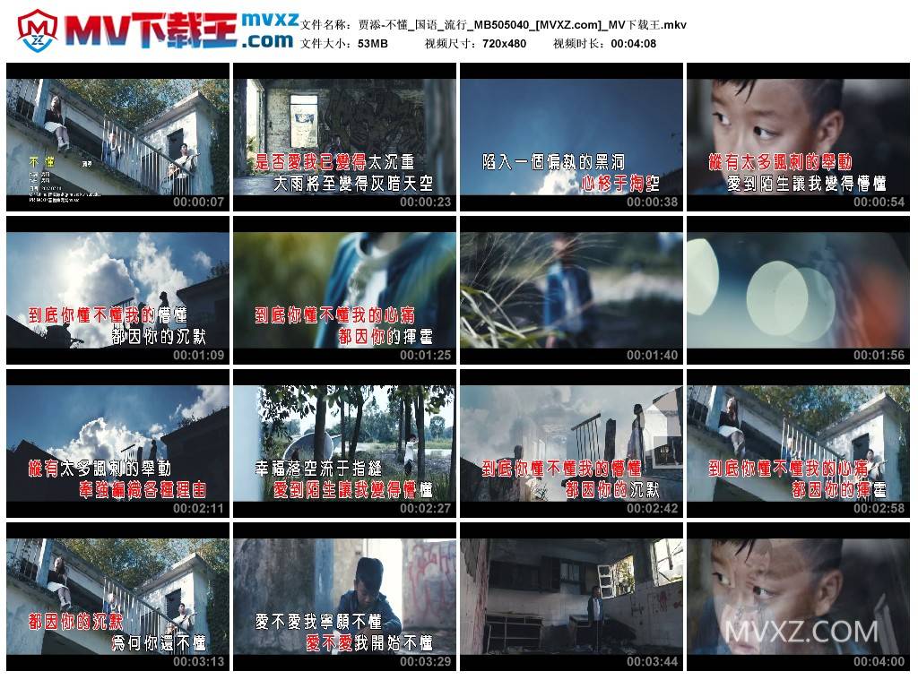 贾添-不懂_国语_流行_MB505040